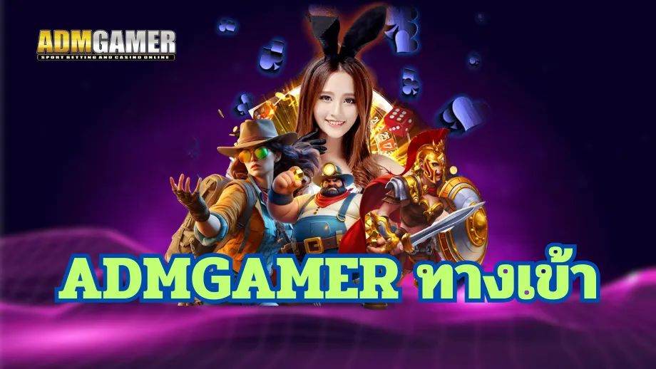 ADMGAMER
