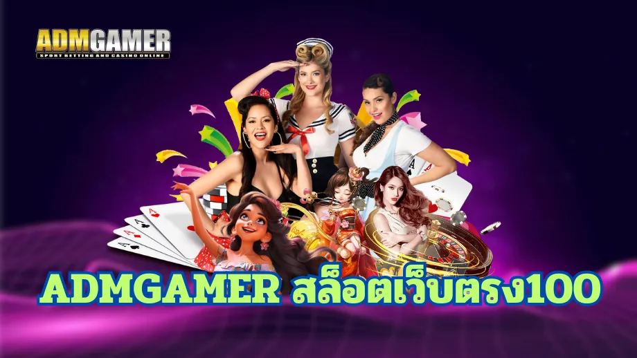 ADMGAMER