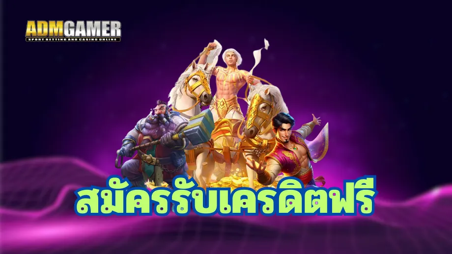ADMGAMER